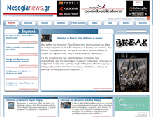 Tablet Screenshot of mesogianews.gr